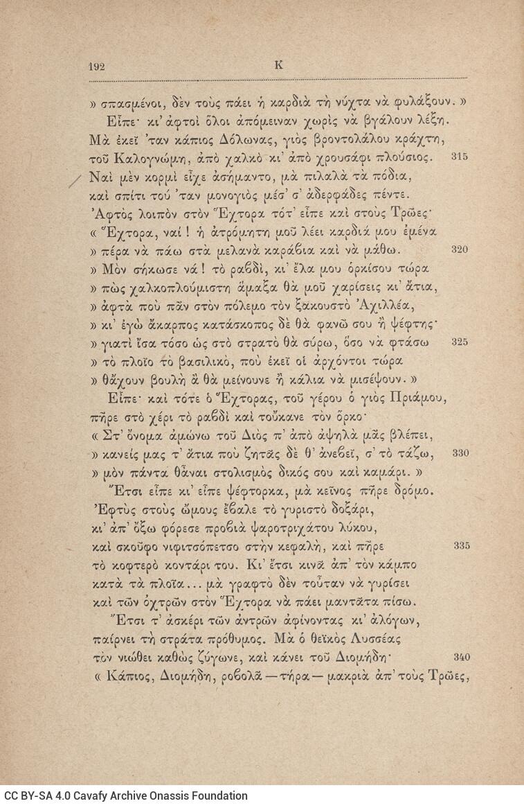 20,5 x 13,5 εκ. 2 σ. + 416 σ. + 2 σ. χ.α., όπου στο φ. 1 κτητορική σφραγίδα CPC στο recto,